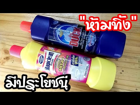 💥diy-อย่าทิ้ง-ขวดน้ำยาล้างห้อง 💥diy-อย่าทิ้ง-ขวดน้ำยาล้างห้อง