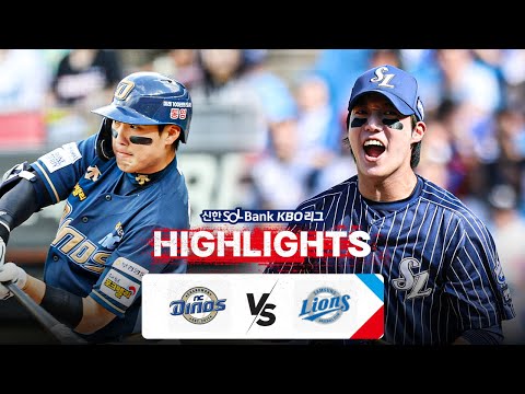 [KBO 하이라이트] 9.8 NC vs 삼성 | 2024 신한 SOL뱅크 KBO 리그 | 야구