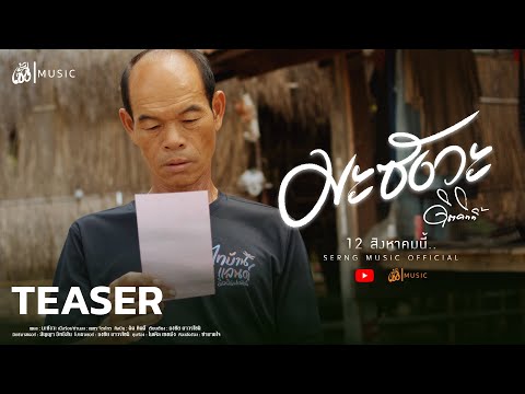 มะซังวะ---ดิด-คิตตี้-:-เซิ้ง|M มะซังวะ---ดิด-คิตตี้-:-เซิ้ง|M