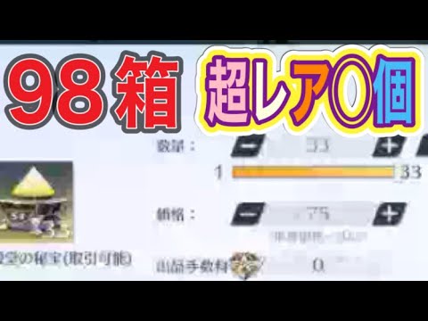 #ペニンシュラ大脱走「98箱開封」ｂｙ夢底辺グループ【荒野行動】2280PC版『KNIVES OUT』「荒野の光」   #荒野行動 #荒野組  #荒野再開祭 #荒野行動純金配布
