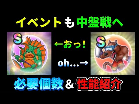 [ドラクエウォーク]こころ性能・必要個数！暴走率は今後も！イベント予定について[攻略][考察]