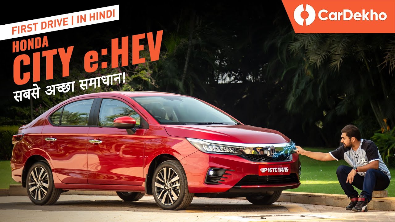 Honda City e:HEV Hybrid Review: सबसे अच्छा समाधान! First Drive In Hindi