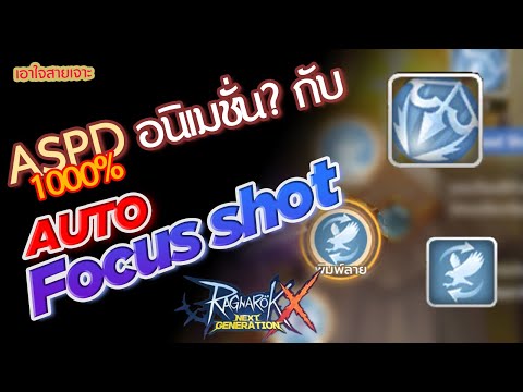 ROX-3คำ-ASPD1000%-DPS-มีผลต่อ- ROX-3คำ-ASPD1000%-DPS-มีผลต่อ-