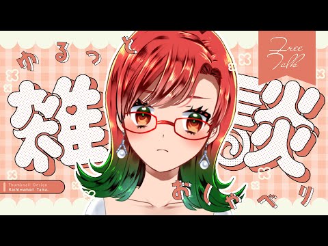 お昼の雑談枠【Vtuber】＃Vtuber＃雑談　#shorts