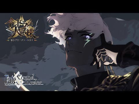 「インドラの大試練 ～巡るブロークン・スカイ～」告知TVCM