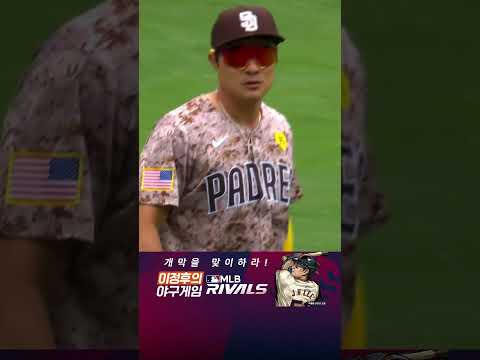 시작부터 눈호강 이정후 MLB 데뷔 첫 볼넷, 김하성 호수비 (04.01)