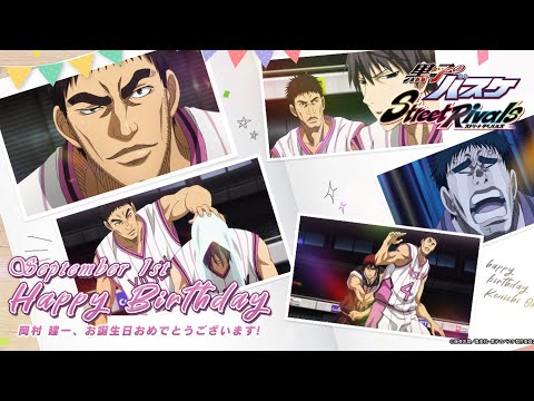 【黒子のバスケSR】「２固定」岡村・誕生日おめでとう！！