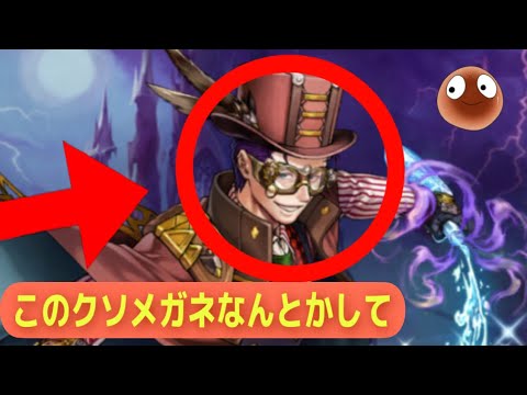 神殴りつえーって動画にしようとしたらグノーが全てを台無しにした【オセロニア】