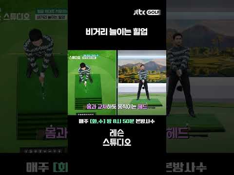 왜글로 몸의 근육 깨우기｜김도훈 프로