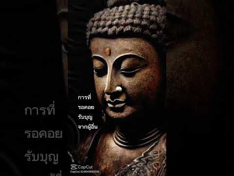 บทความธรรมะธรรมะสอนใจคติธรรม