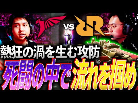 【劇的】熱狂の渦を生み出す激しい攻防。死闘の中で流れを掴み取るTLN vs RRQ【VCT Pacific 2025 Stage2 Playoffs Lower Final - TLN vs RRQ】