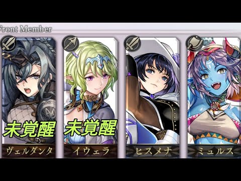 【アナデン】結実イウェラ 3ターン攻略 水、剣刀斧の誓約に対応