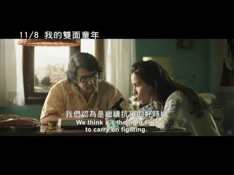 11.08《我的雙面童年》中文預告｜代表阿根廷角逐奧斯卡最佳外語片 坎城影展 多倫多影展正式入選