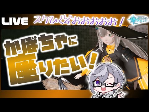 【PSO2:NGS公認クリエイター／ship6】ハロウィンスクで待機ポーズが欲しい！！！！！！【VTuber】