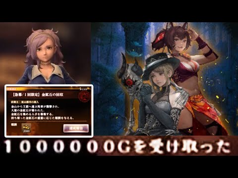 【WIZダフネ】金鉱石の回収で初1000000Gゲット！攻略・必要時間！「悠遠の夏影」エカテリーナ&クロエ最終ガチャ！【Wizardry Variants Daphne】#ウィズダフネ