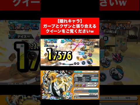 ギャラクシーインパクトも耐えるで!なぜならクイーンだからw【【#バウンティラッシュ #バウンティ #opbr #gamermrx  #bountyrush #onepiece #クイーン】