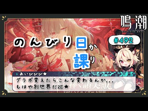【鳴潮】グラフィック設定一生迷うマン【Wuthering Waves】
