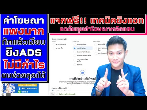 ✅แจกฟรี!!-เทคนิคยิงแอท-✅ลดต้นท ✅แจกฟรี!!-เทคนิคยิงแอท-✅ลดต้นท