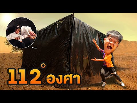 แข่งเอาชีวิตรอดจากตู้อบมนุษย์- แข่งเอาชีวิตรอดจากตู้อบมนุษย์-