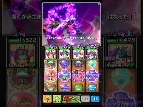 【星ドラ】あくがみさま　霧幻の双激