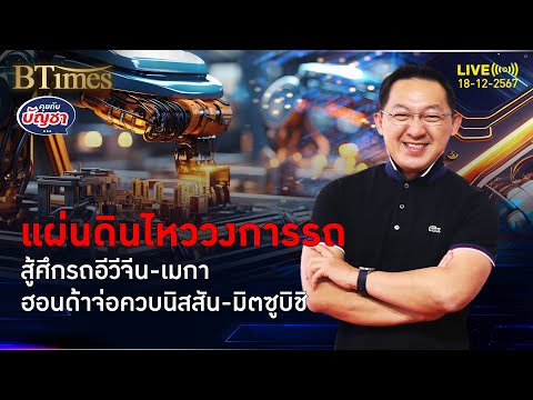 ฮอนด้าจ่อรวบนิสสันยันมิตซูใหญ