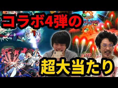 【ソロモン超え】エヴァコラボ4弾の超大当たり枠！シンジ＆レイ獣神化使ってみた！【モンスト】【なうしろ】