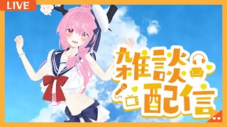 【 #雑談 】お酒飲みながら雑談(*´﹃｀)🌸🌸💕💕【 #天蓋花りん ／Vtuber】