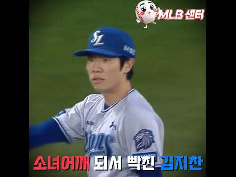 노시환 스피드에 놀란 김지찬