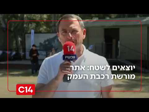 ראש עיריית יקנעם: "תל יקנעם הוא מקום היסטורי, עושים הכל כדי שהוא יקבל הכרה"