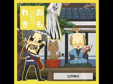 おもれき679 御便所(中編)