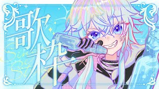 【飲酒🥃歌枠】初見さんにも会いたい♪海の日だ！海にちなんだ歌枠🌊【#ぴえらいぶ  #Vsinger】