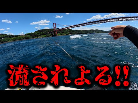 激流の中に大事な⭕️⭕️が…‼️