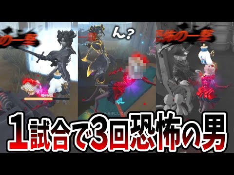 【第五人格】この恐怖は仕方ないですか？それとも…【IdentityⅤ】【アイデンティティ5】