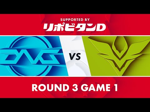 DFM vs V3｜LJL 2020 Spring Split Playoff Round 3 Game 1