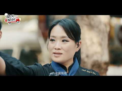平常是和善的鄭主廚，一進廚房立刻切換模式🔥