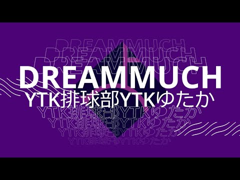 【 ハイドリ 】ドリームマッチ 新シーズン開幕 トップ帯まで　毎日エールポイント上限25000まで【 ハイキュー Touch The Dream / YTK排球部 】