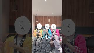 自由すぎるメンバーいてシヌ❗️#ぜったいてきしんじゃ #マイペース選手権 #自由人
