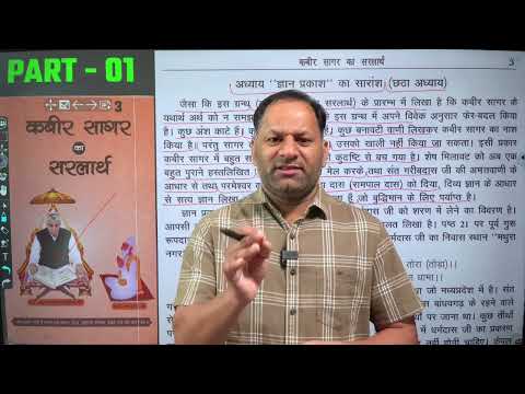 राजा द्वारा अपने मंत्री को सही देने की कथा।