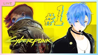 巨大都市ナイトシティを生きる【Cyberpunk 2077】#1