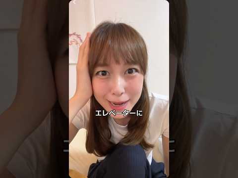 エレベーターにやばい人いた