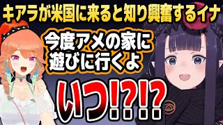 キアラがアメリカに遊びに来ることを知って興奮するイナニス【ホロライブEN切り抜き/ニノマエ・イナニス/小鳥遊キアラ/日本語翻訳】
