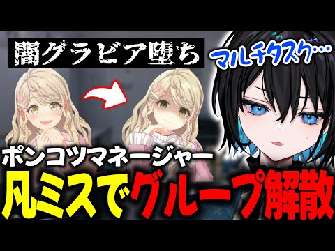 【シャインポスト】アイドルを武道館ではなく精神科へ導く男【ダイジェスト】