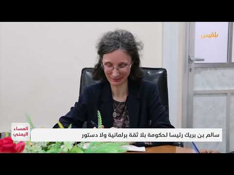 قناة بلقيس الفضائية