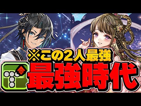 織姫×彦星が最強相性！陣ループ×T字消しが遂に覚醒！七夕編成で億兆攻略！【パズドラ】