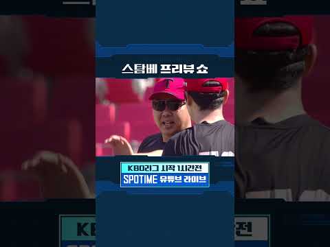 이대형 위원이 지켜보는 타이거즈 훈련