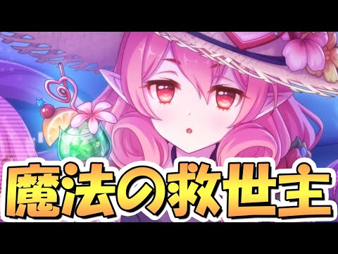 【プリコネR】運営「あっ…やっぱ水着ネネカやばいかもしれんわ」水着ネネカ「！？」【水ネネカ】【クラバト】