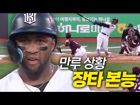[키움 vs KT] 만루상황에 깨어난 KT 로하스의 장타 본능! | 7.2 | 크보모먼트 BY 삼진제약 | 야구 하이라이트