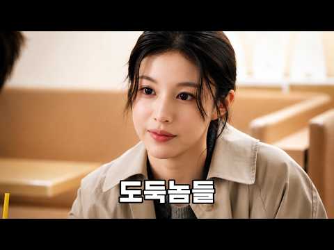 고윤정X구교환, 성공한 사람들은 모두 '도둑놈'인 드라마 | <strong>모자무싸</strong> 캐릭터 리뷰