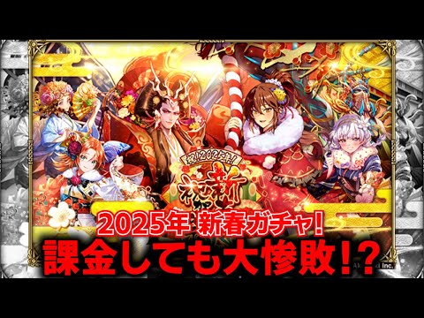 【ロマサガRSガチャ】新春！課金爆４？エレン＆サルーイン編　第188回　#ロマサガrs