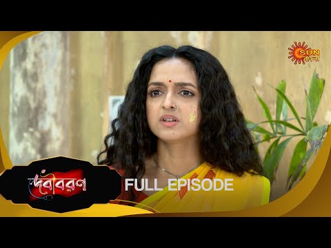 Debibaran -Full Episode  |11 Nov 2024 | Full Ep FREE on SUN NXT | Sun Bangla